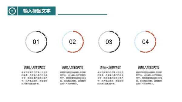 绿色简约风主题班会PPT模板