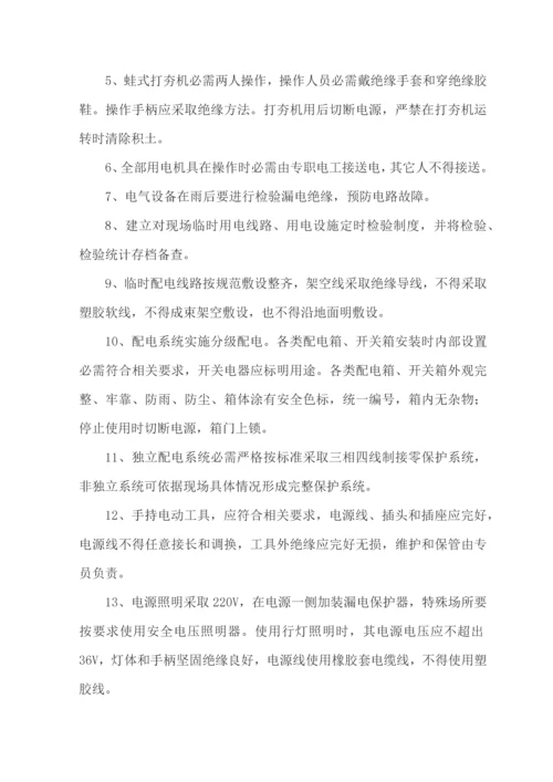 安全文明综合项目施工专项方案.docx