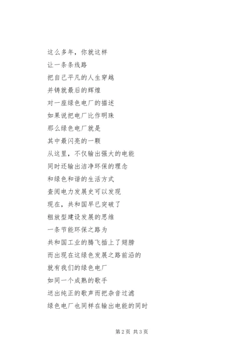 党群办建国60周年优秀征文.docx