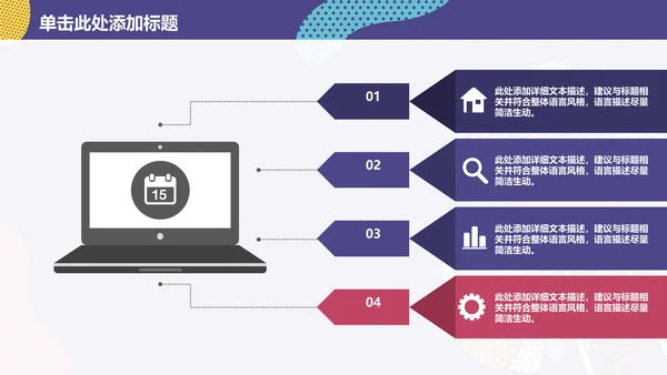 时尚创意商务工作总结通用PPT模板