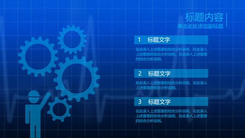 开场视频片头医疗科技人体骨骼ppt模板