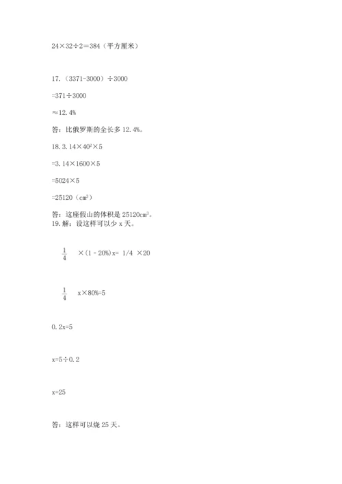 小升初数学应用题50道重点.docx