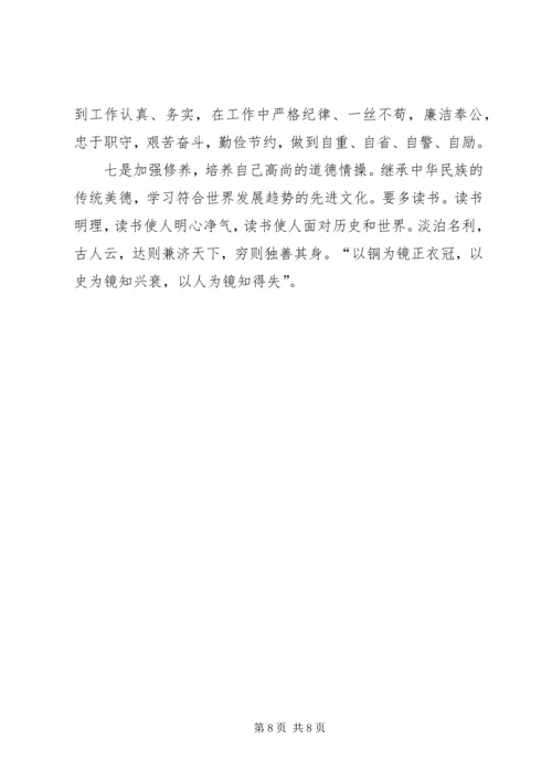 乡镇正职解放思想剖析材料.docx