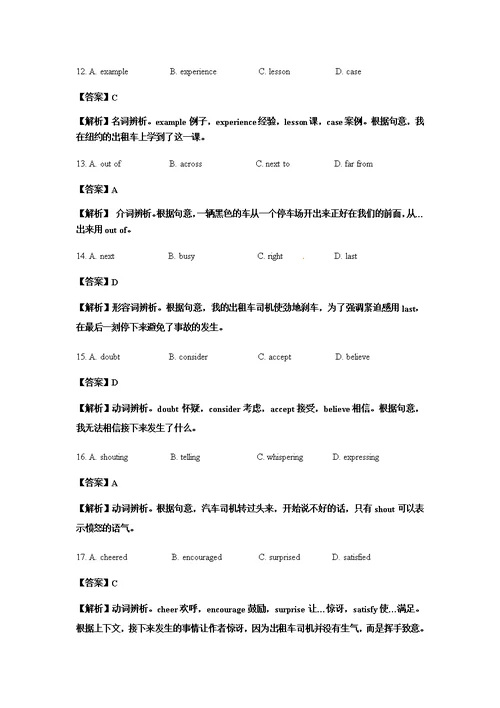 2015年常州市中考英语试卷分析