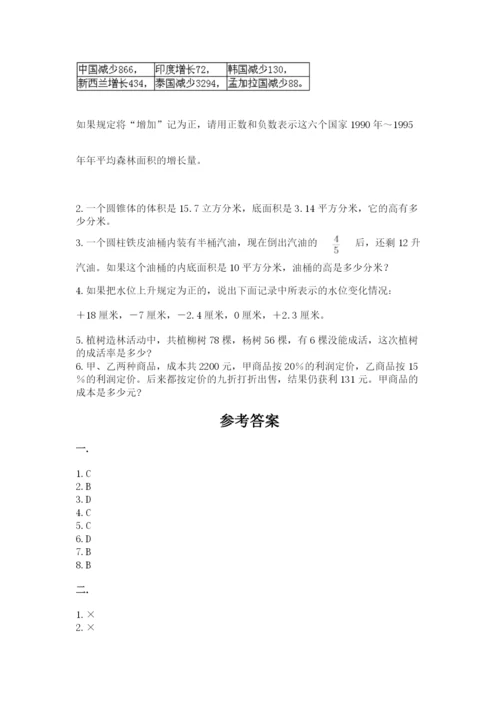 河北省【小升初】2023年小升初数学试卷（名师系列）.docx