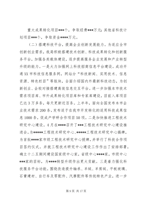 军转论坛：坚持转作风推动政府工作提质提效.docx