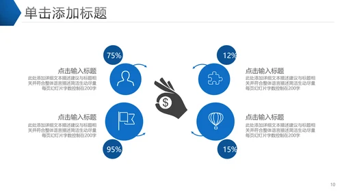 欧美风商业提案企业宣传公司简介PPT模板