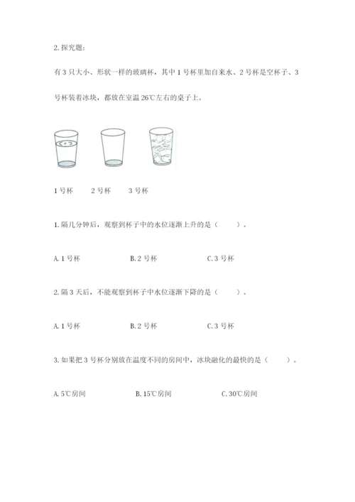 教科版三年级上册科学期末测试卷精品（考点梳理）.docx