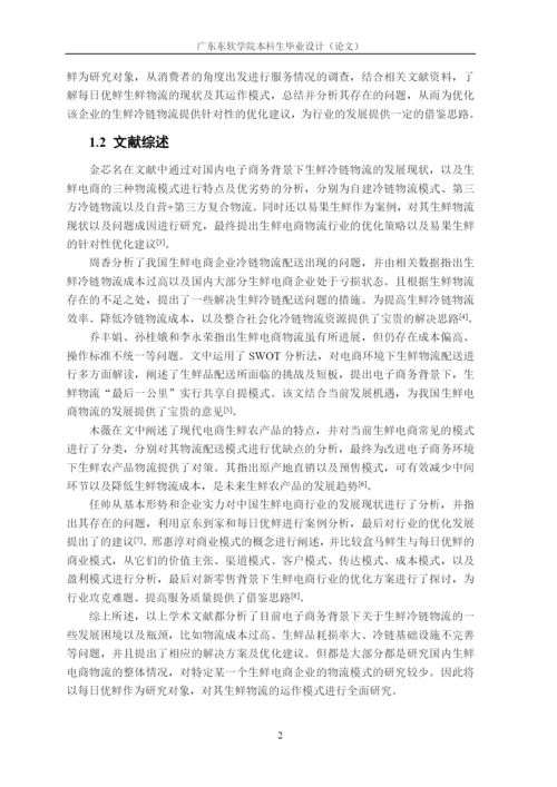 16220520121 崔丹玲 毕业论文.docx