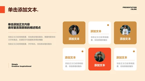 橙棕色日本旅游通用PPT演示模板