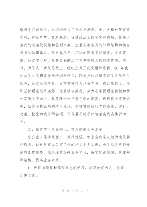2022年公务员工作总结范文.docx