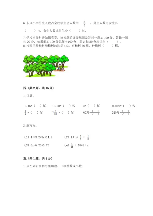 青岛版六年级数学下册期末测试题带答案（培优a卷）.docx