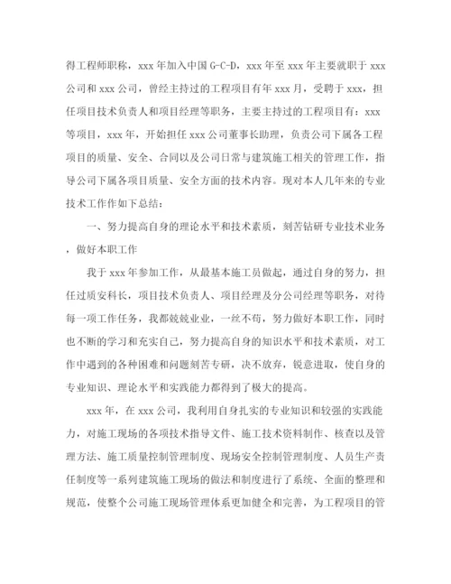 精编之建筑工程师总结范文.docx