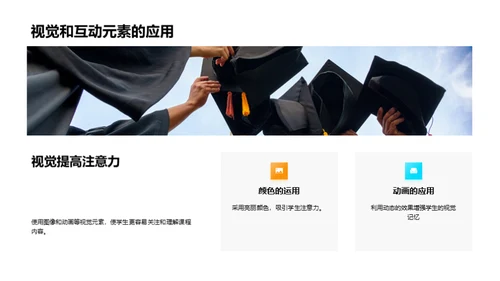 科学教学创新探索