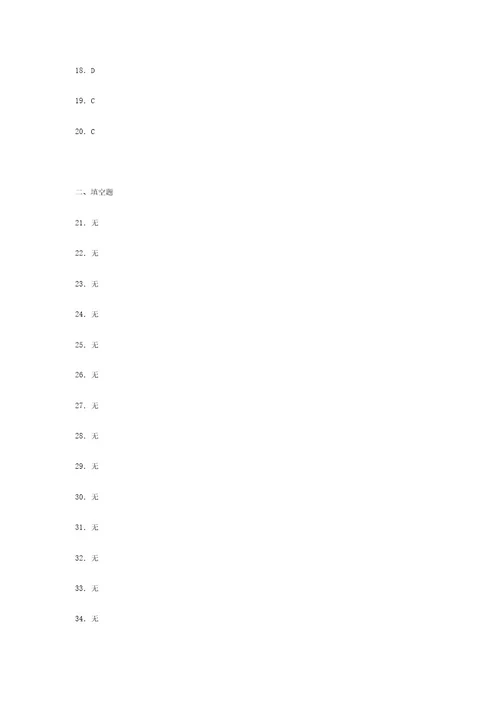 浙教版20212022学年度七年级数学下册模拟测试卷(9136)