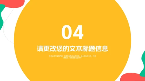 简约风几何回归校园主题汇报演讲PPT模板