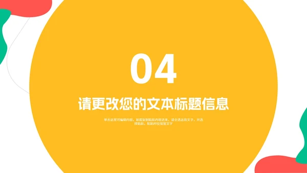 简约风几何回归校园主题汇报演讲PPT模板