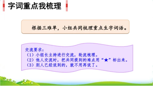 10.单元整理课