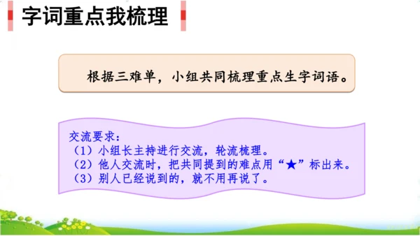 10.单元整理课