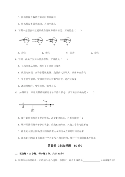 基础强化南京市第一中学物理八年级下册期末考试综合训练试题（含答案解析）.docx