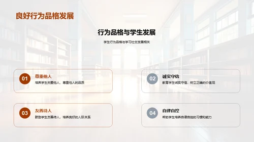 育人共筑明日