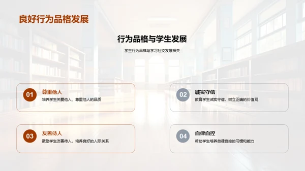 育人共筑明日