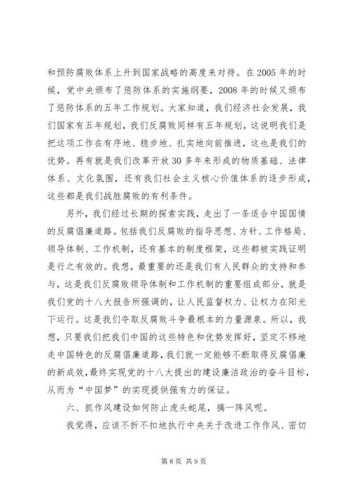 学校党课学习内容 (4).docx