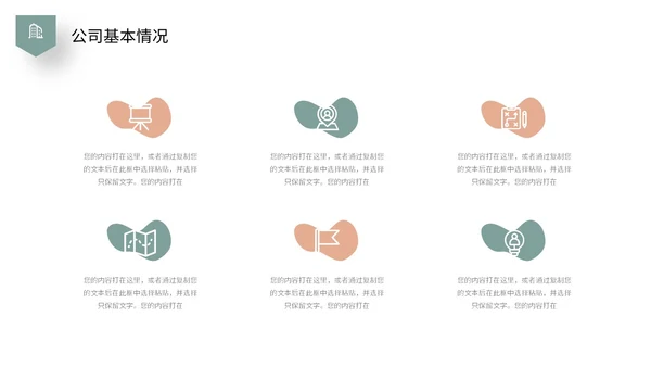 莫兰迪色简约形状商业项目计划书PPT商业计划书