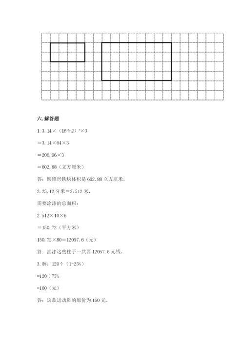 人教版六年级下册数学期末测试卷含完整答案（全优）.docx