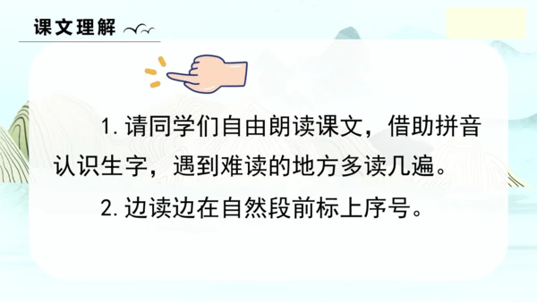 第12课《寓言二则（亡羊补牢）》（教学课件