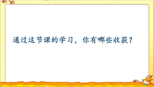 人教版五年级上册《平行四边形的面积》（公开课课件）(共13张PPT)