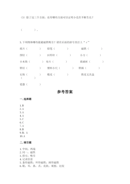 教科版小学科学二年级下册期末测试卷（精华版）.docx