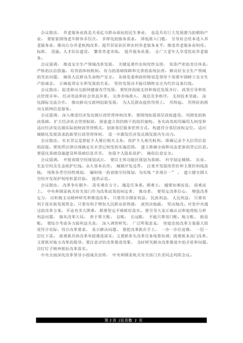 关于深化统计管理体制改革提高统计数据真实性的意见全文.docx