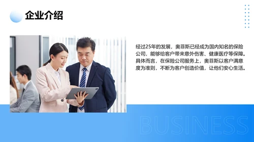简约商务风企业实景商务风企业介绍PPT