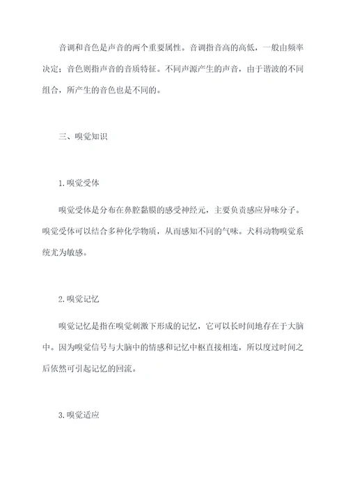 观察物体课外知识点
