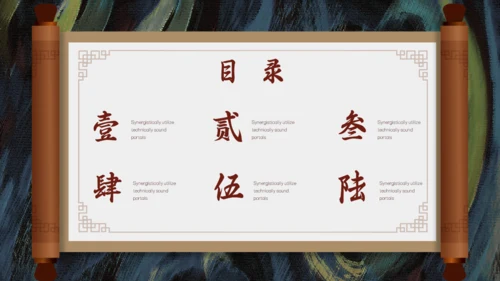 敦煌主题通用PPT模板