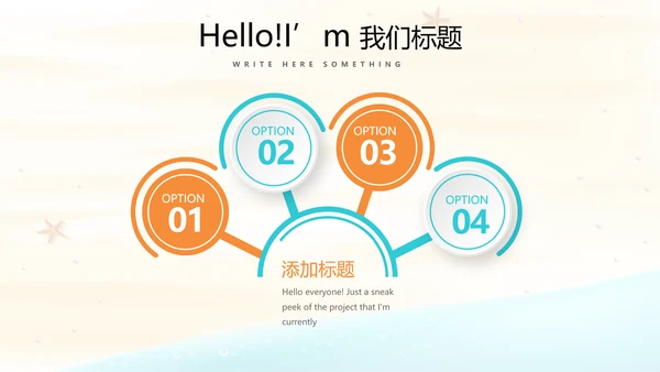 美容防晒霜介绍宣传动态PPT