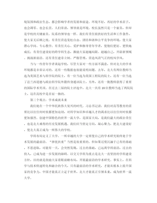 精编之学校特色建设工作计划范文.docx