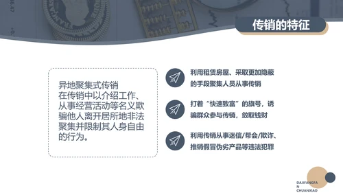 打击非法经营ppt模板