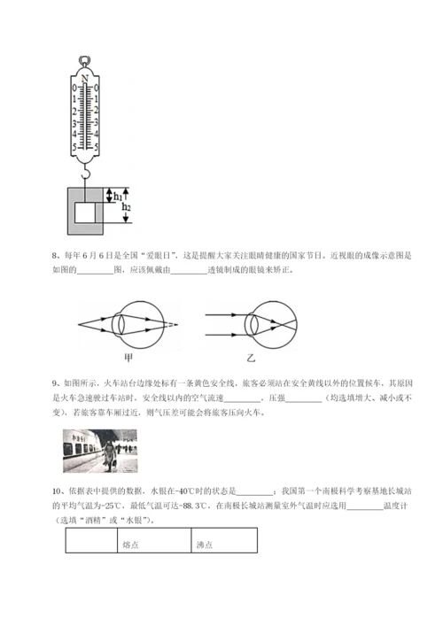 强化训练重庆市九龙坡区物理八年级下册期末考试专题训练试题（含答案解析版）.docx