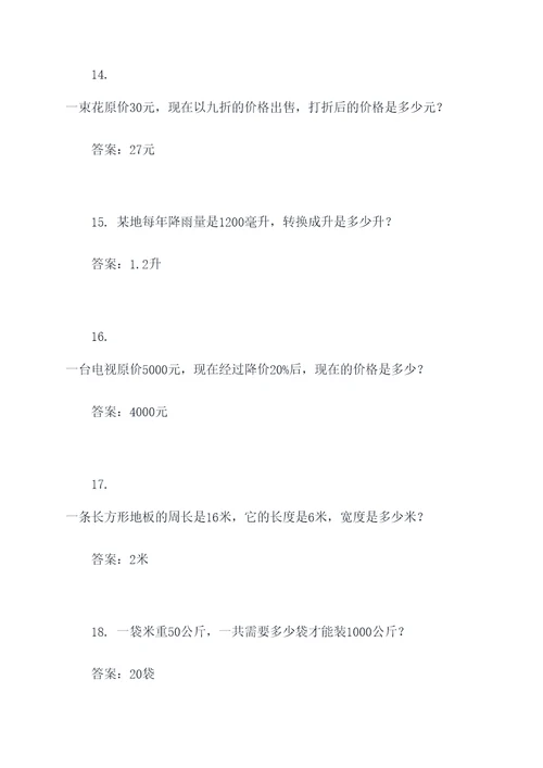 归一应用题的数学问题
