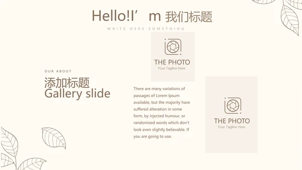 淡雅小清新终工作总结通用PPT动态模板