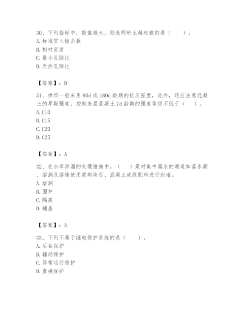 2024年一级造价师之建设工程技术与计量（水利）题库附答案（预热题）.docx