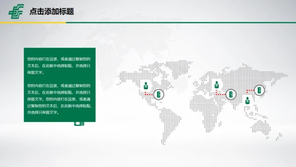 中国邮政储蓄世界著名景点地标通用PPT模板