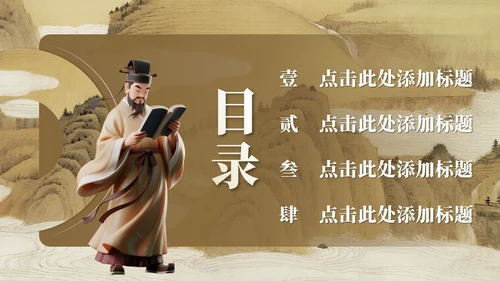 黄色中国风毕业谢师宴主题PPT模板