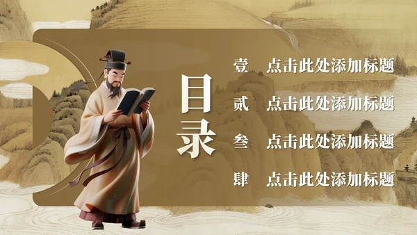 黄色中国风毕业谢师宴主题PPT模板