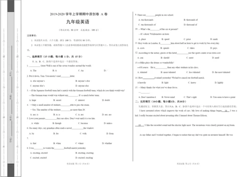 2021-2021学年九年级英语上学期期中卷(考试版)(1).docx