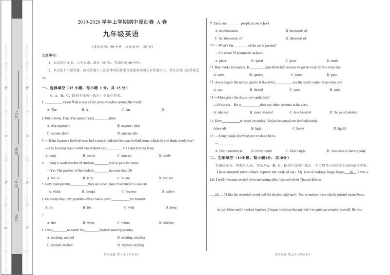 2021-2021学年九年级英语上学期期中卷(考试版)(1).docx