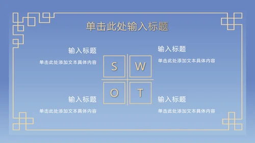 蓝色古典奢华PPT模板