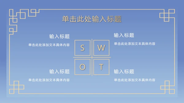 蓝色古典奢华PPT模板